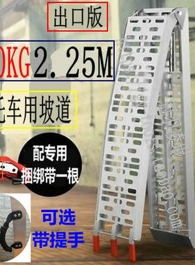全新到货折叠铝合金梯架坡道