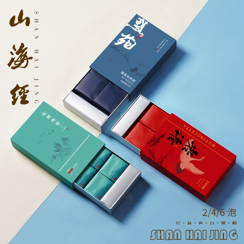 尚蓉精装随手礼2-4泡岩茶包装盒