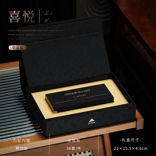 两泡装高档缝线翻盖随手礼茶叶盒