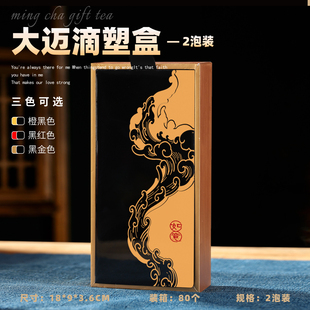 滴塑随手礼单枞茶叶包装盒空礼盒岩茶两泡装茶企品鉴盒通用可定制