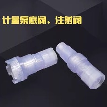 加药计量泵配件 底阀过滤器 注射阀 单向止回阀 注射头 软管接头