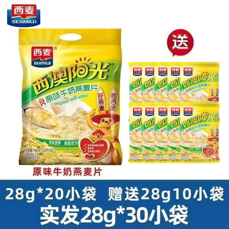 西麦西澳阳光牛奶燕麦片28克