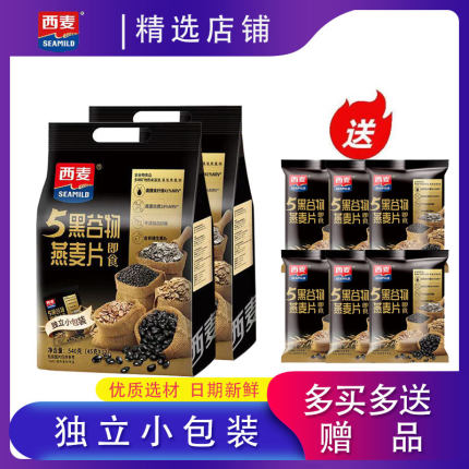 西麦5/五黑谷物燕麦片540g袋装即食冲饮早餐代餐饱腹独立小包装