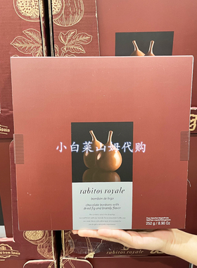 山姆超市代购RABITOS ROYALE西班牙无花果巧克力白兰地风味252g