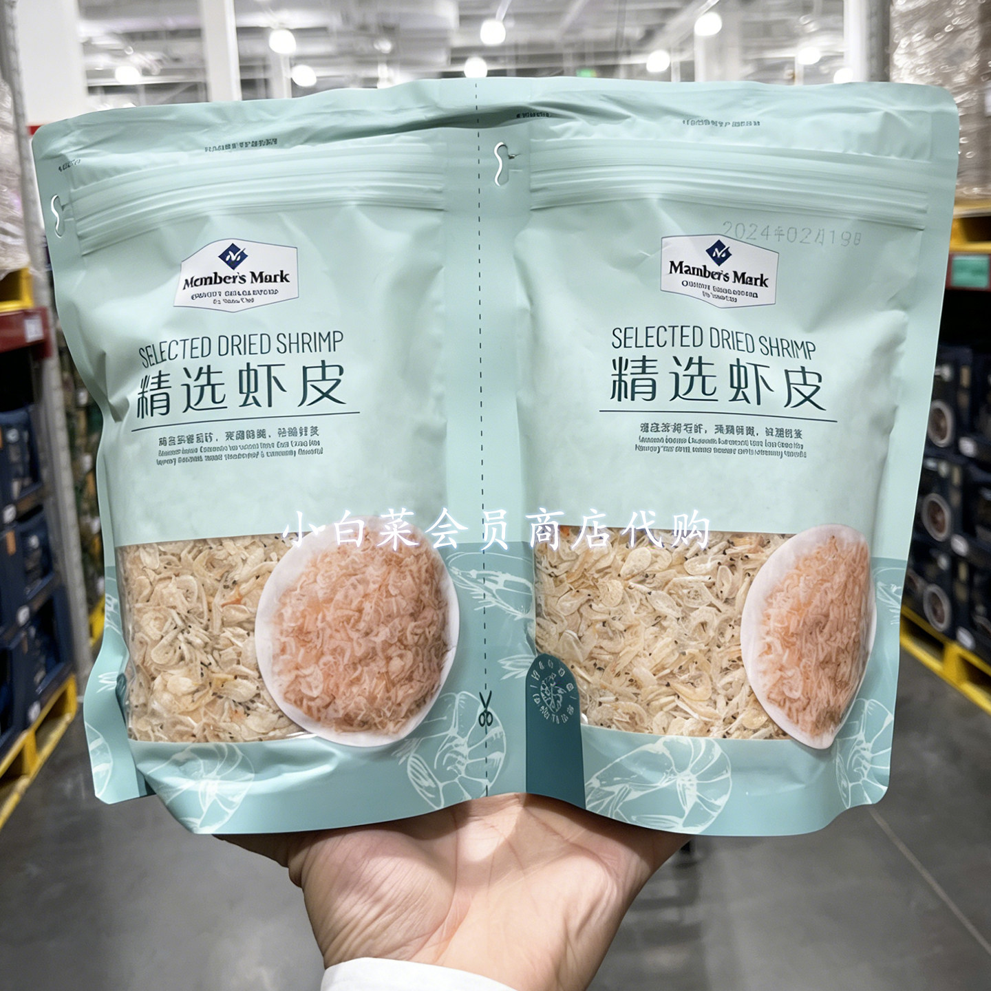 山姆精选虾皮600g咸味野生虾干小虾米干货补钙煮汤蒸蛋超市代购