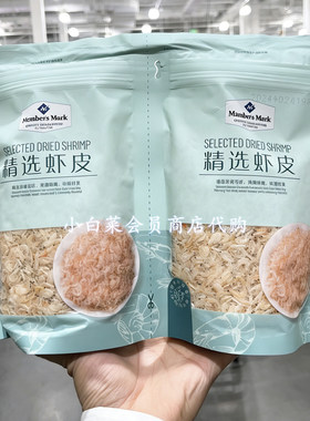 山姆精选虾皮600g咸味野生虾干小虾米干货补钙煮汤蒸蛋超市代购