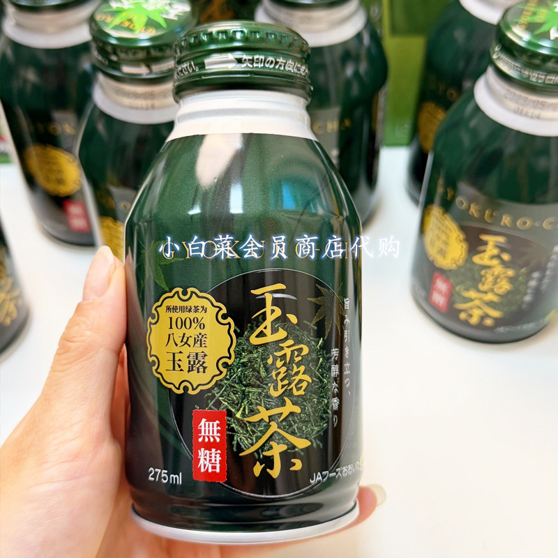 山姆代购日本进口八女玉露绿茶饮料0糖0脂100%玉露茶叶自然茶香饮