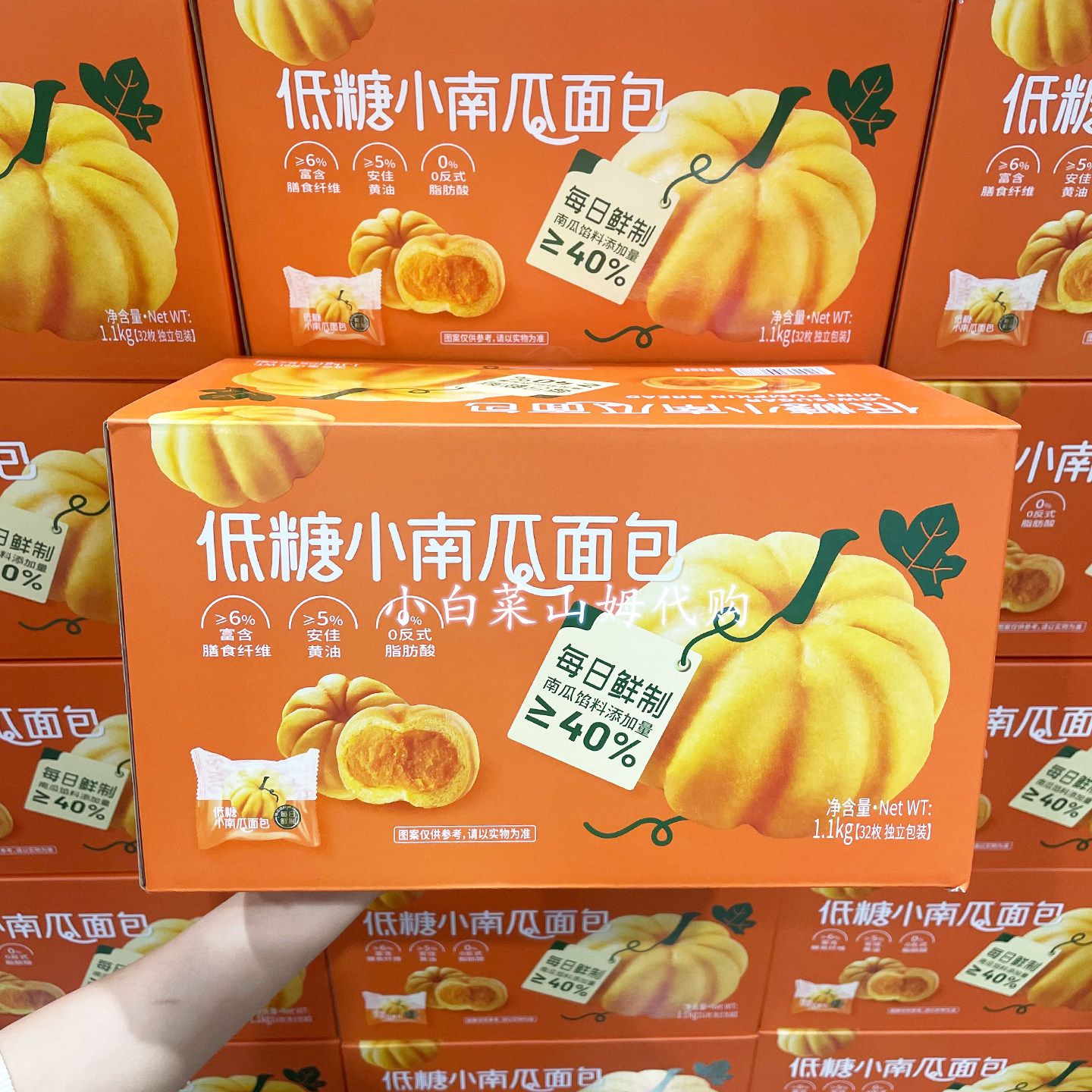 山姆超市代购 低糖小南瓜面包年货礼盒早餐零食下午茶