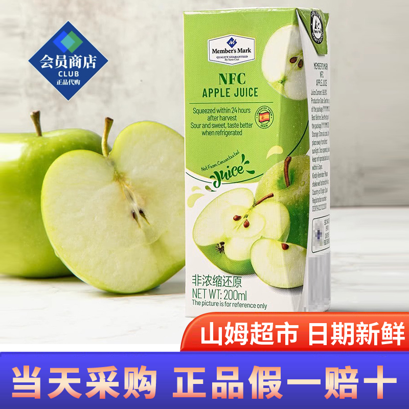 山姆超市代购西班牙进口MM苹果汁非浓缩还原果汁饮料官方