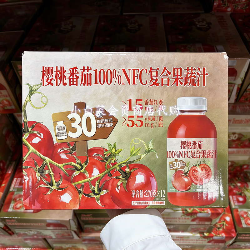山姆代购樱桃番茄100%NFC复合果蔬汁270g*12瓶营养健康果汁饮