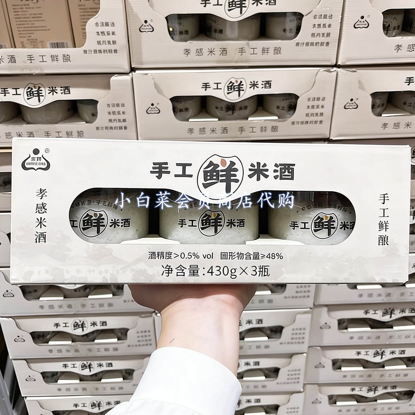 山姆代购生龙手工鲜米酒430g醪糟甜酒小时候味道可即食煮鸡蛋汤圆