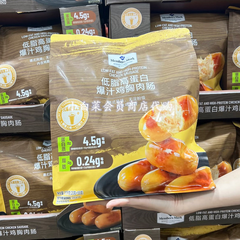 山姆超市代购 MM低脂高蛋白爆汁鸡胸肉肠即食鸡肉肠零食 分装正品