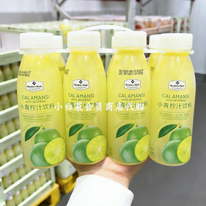 山姆会员店超市代购小青柠汁饮料小瓶果汁柠檬水维生素西柚茶