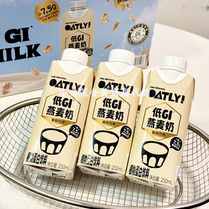 山姆超市代购OATLY低GI燕麦奶250ml*18瓶多种维生素营养早餐饮品