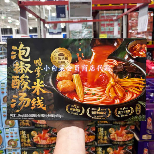 山姆代购饪掌门泡椒酸汤鸭掌米线1.195kg地道重庆方便速煮特色餐