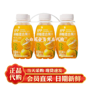 山姆代购 艾柚香HPP胡柚混合果汁干三种水果汁冷藏饮品配料干净