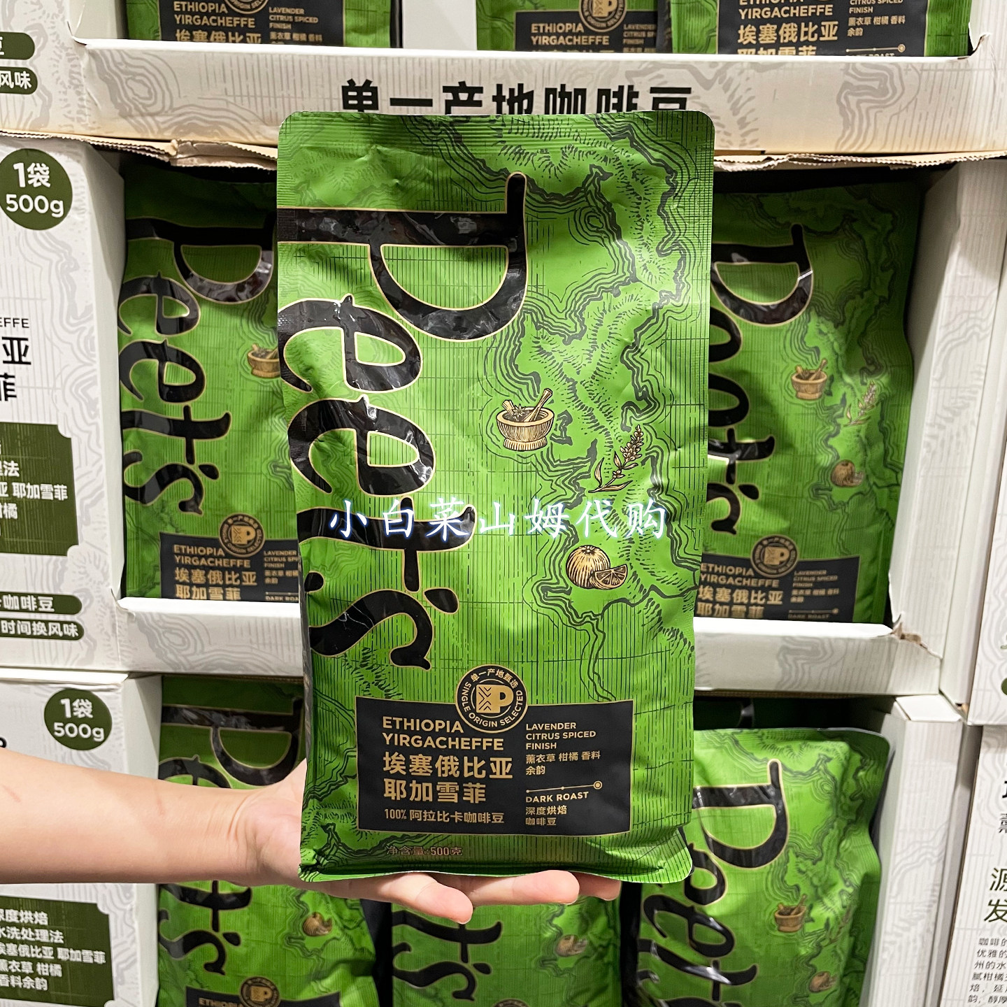山姆超市代购 耶加雪菲咖啡豆 阿拉比卡深度烘焙 500g
