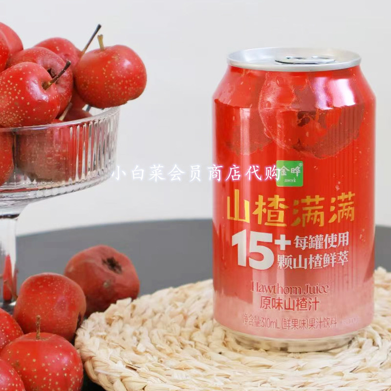 开胃解腻果汁饮料 金晔山楂满满山楂汁家用310ml 湖北产果饮品