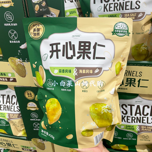 山姆会员店代购调味开心果仁(蒜香&海盐风味) 非油炸纯烘烤坚果仁