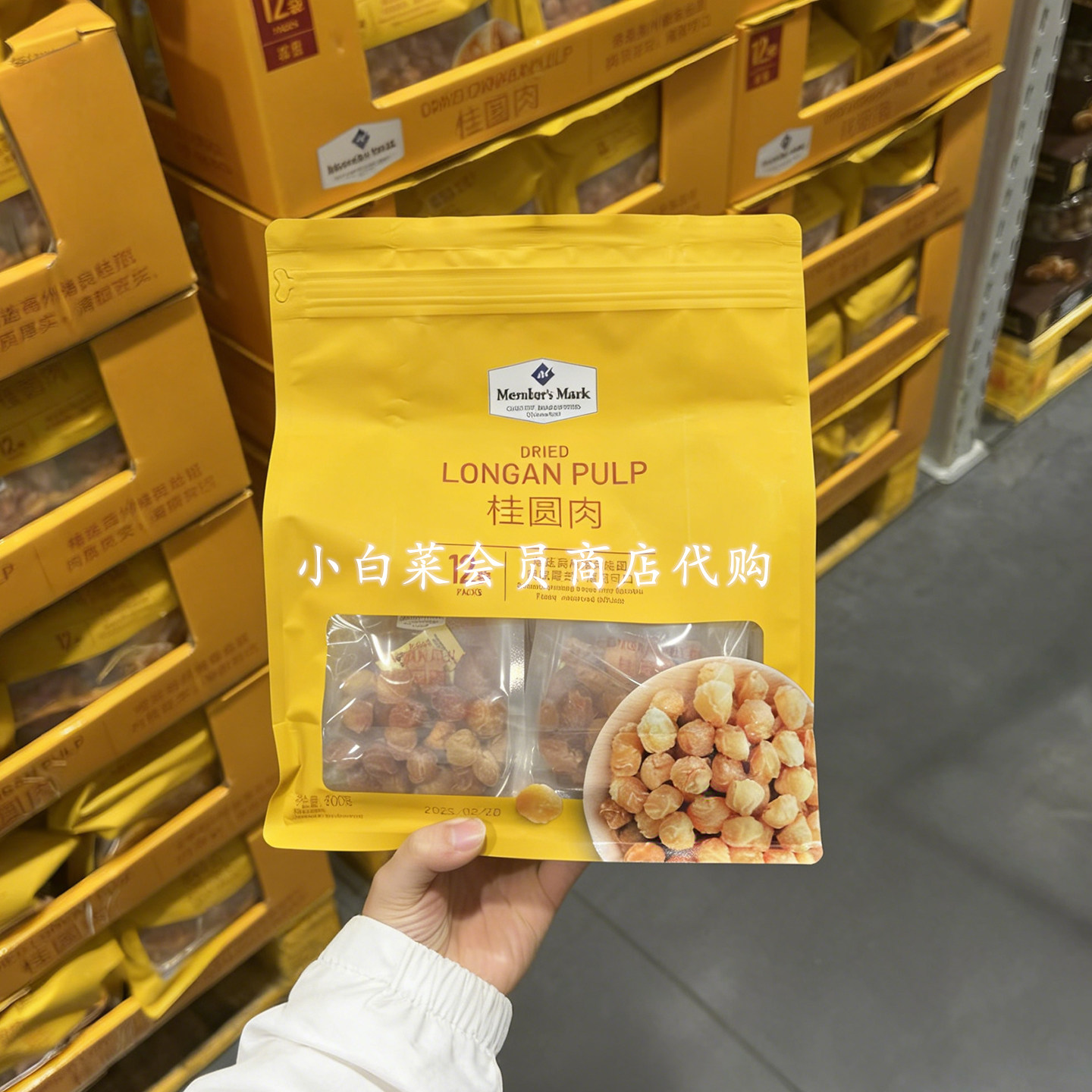 山客姆桂圆肉600g/12袋无核龙眼肉干肉质厚实泡茶煲汤材料超市代