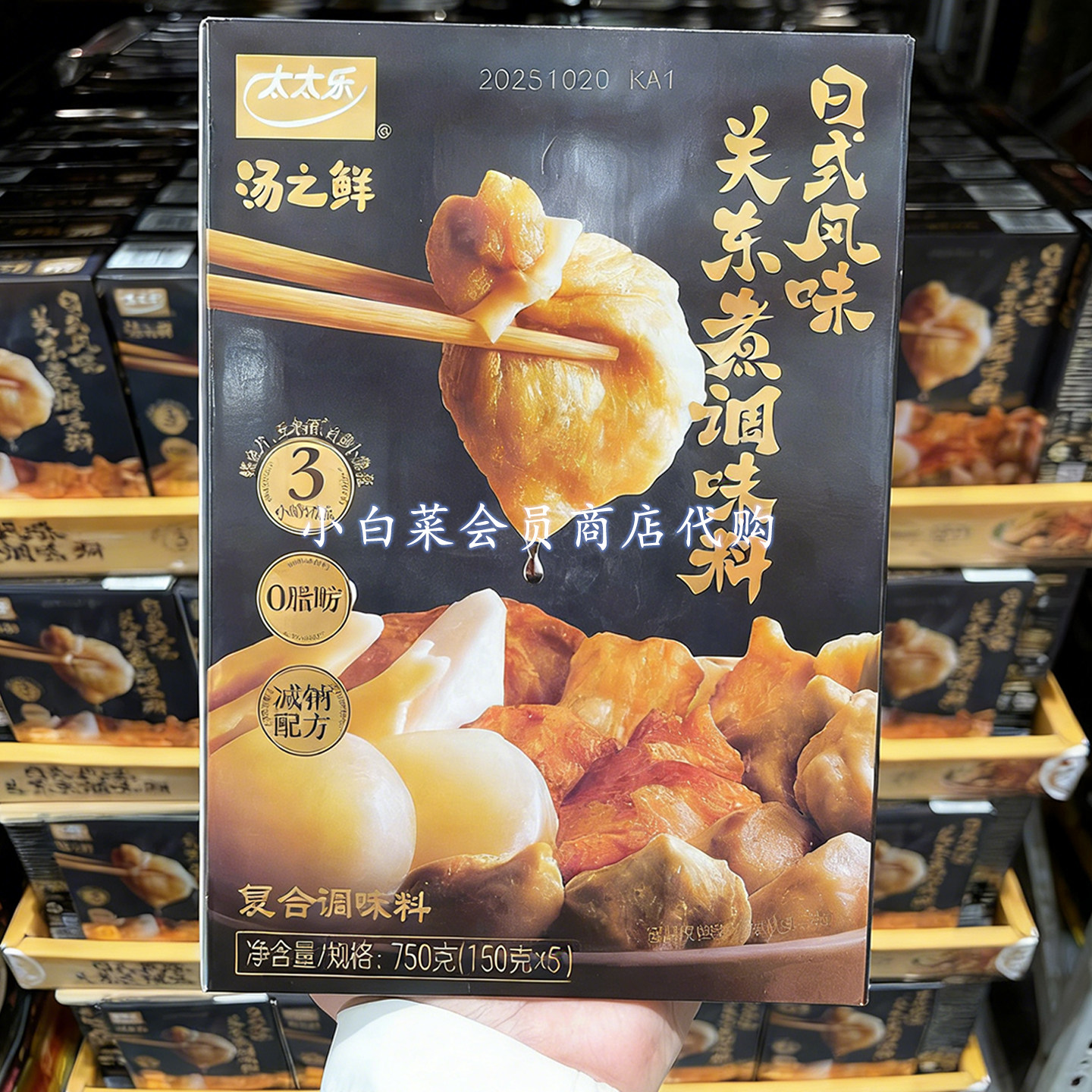 山姆会员店代购太太乐汤之鲜关东煮调味料 日式风味汤底家庭装