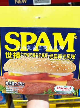 山姆代购Spam世棒午餐肉罐头分享装经典美式原味清淡黑胡椒培根味