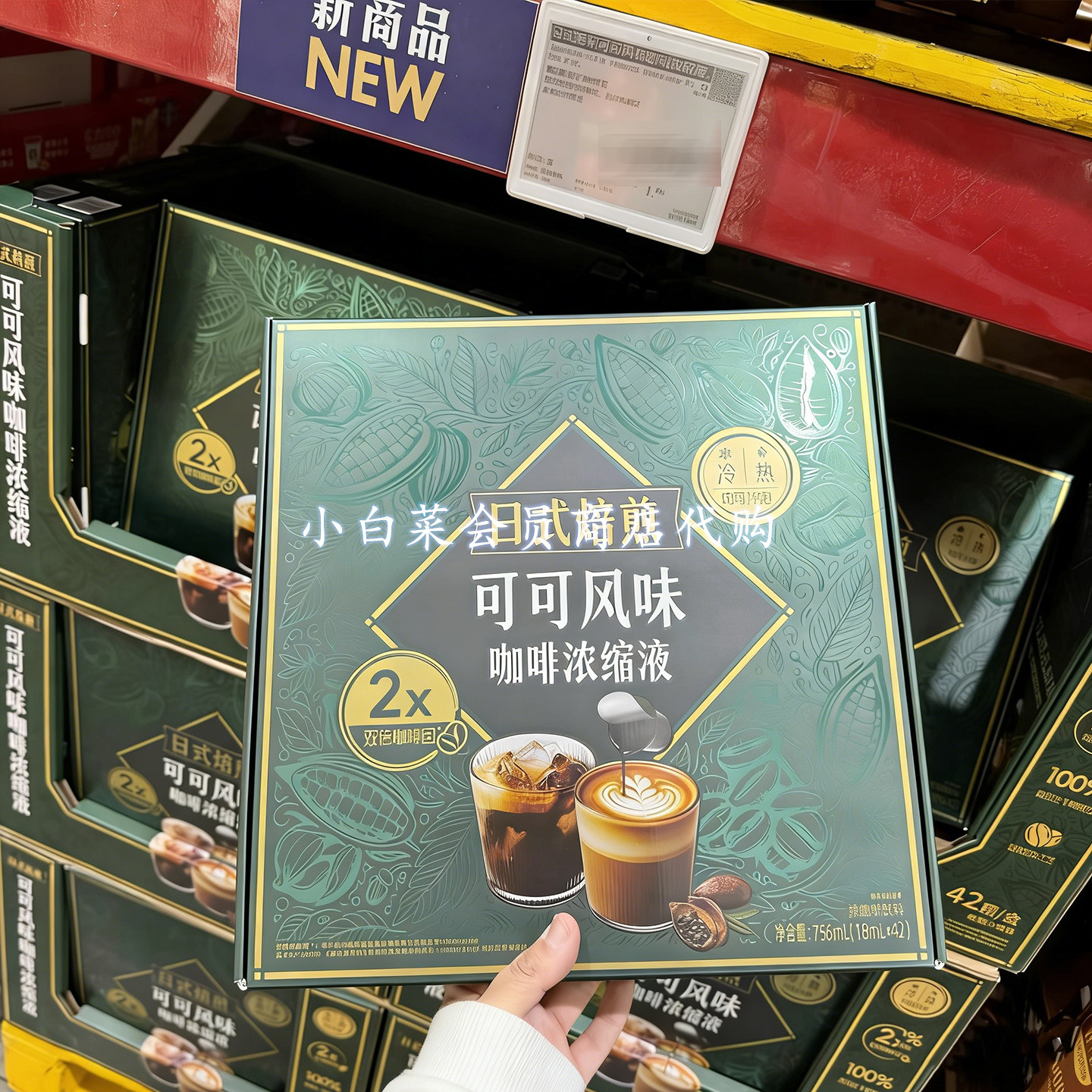 山姆代购 日式焙煎可可风味咖啡浓缩液饮料 100%阿拉比卡冷热冲泡