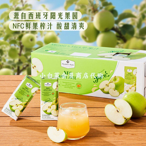 山姆代购 Member's Mark 西班牙进口苹果汁 非浓缩还原维生素C