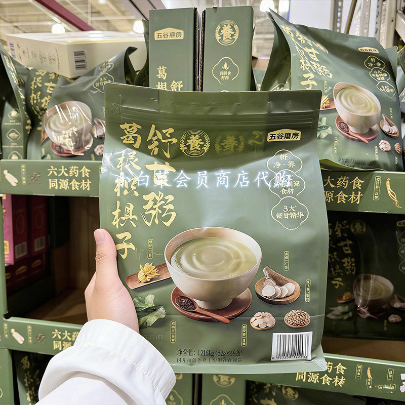 山姆代购五谷磨房葛根枳椇子舒甘粥 高纤维营养谷物粉早餐代餐
