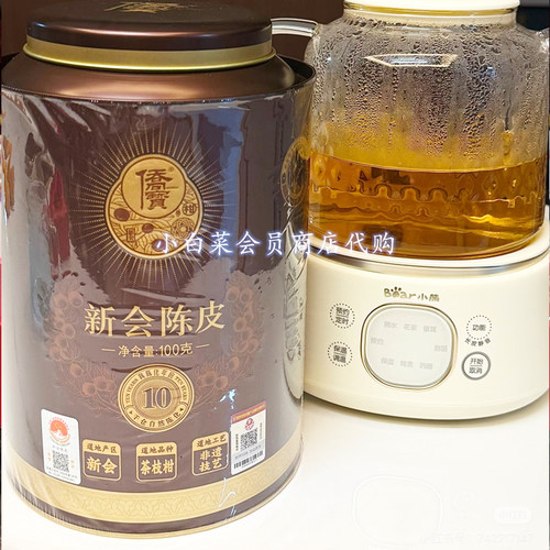 山姆会员店代购侨宝新会陈皮100g年份10年大红皮一等品罐装送礼