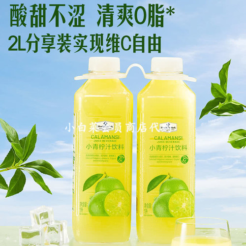 山姆代购 小青柠汁饮料大瓶1升果汁柠檬水维生素C西柚汁酸柑水