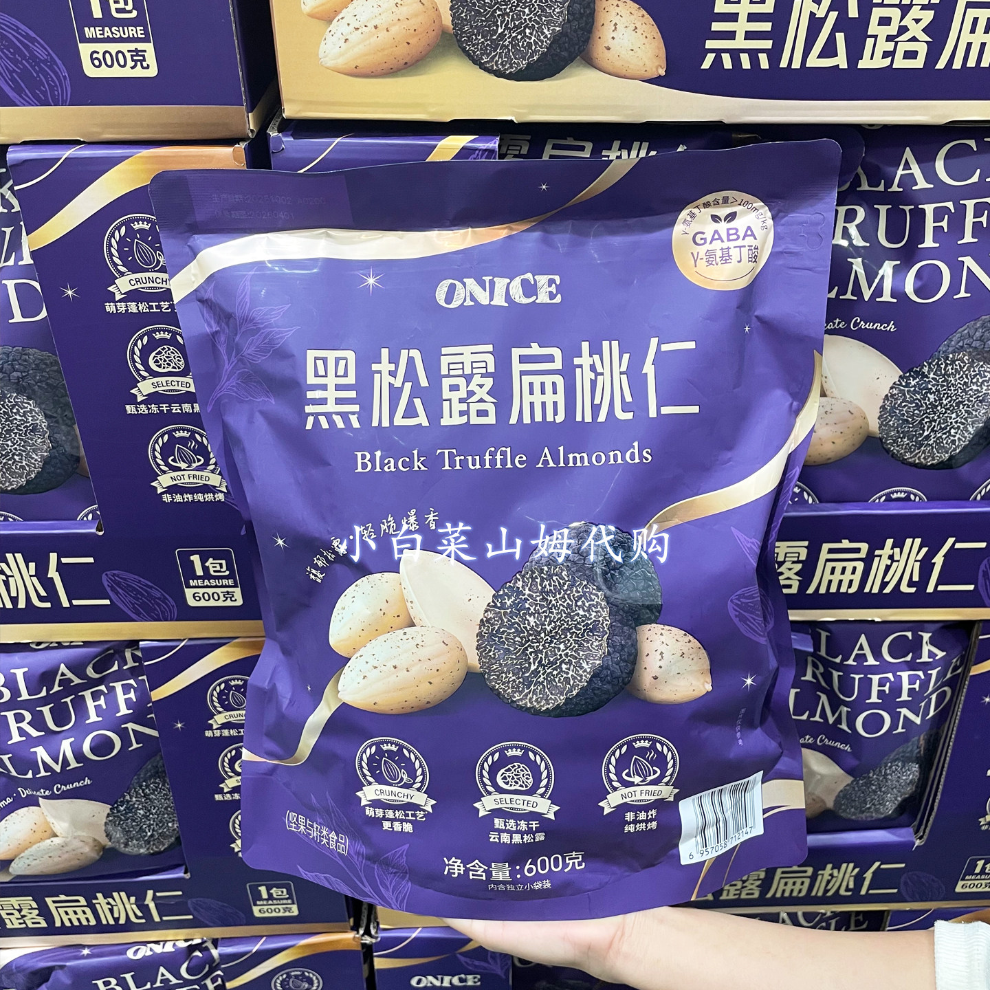山姆代购 ONICE 黑松露扁桃仁 独立包装坚果巴旦木休闲零食