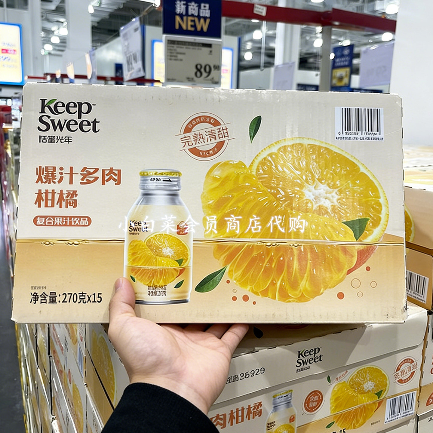 山客姆代购 恬蜜光年 爆汁多肉柑橘复合果汁饮品 270g健康饮料