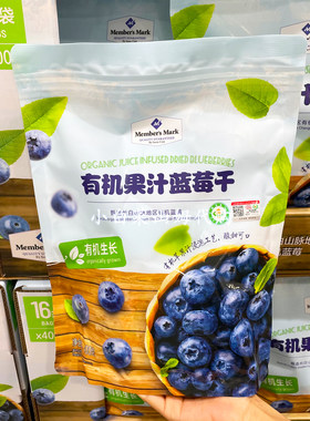 山姆超市代购 果汁蓝莓干400g年货水果干休闲零食