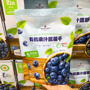 山姆超市代购 有机果汁蓝莓干400g年货水果干休闲零食