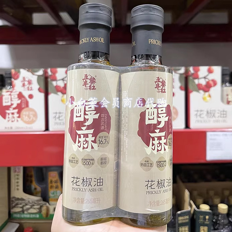 山姆会员店代购五丰黎红醇麻花椒油四川凉拌菜蘸料调味油家用