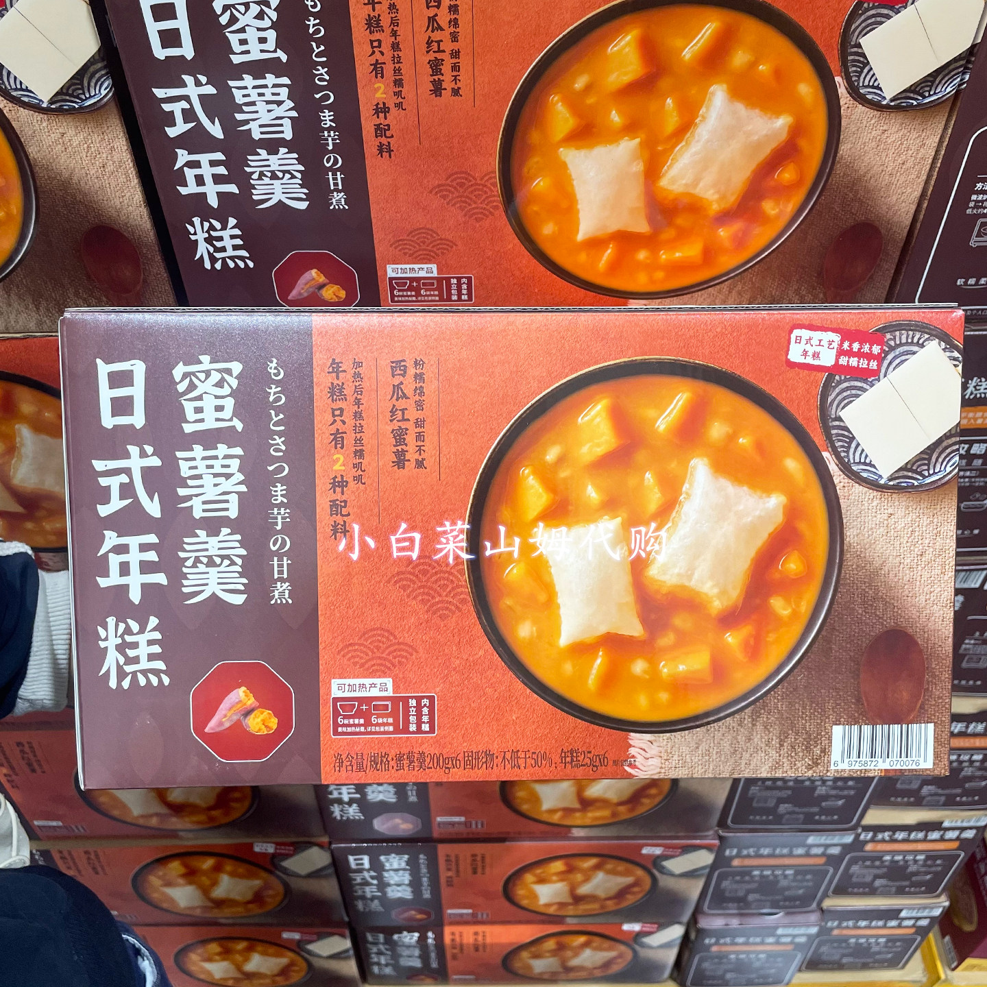 山姆会员店代购 简单方便速食甜品糖水粥健康早餐 日式年糕蜜薯羹