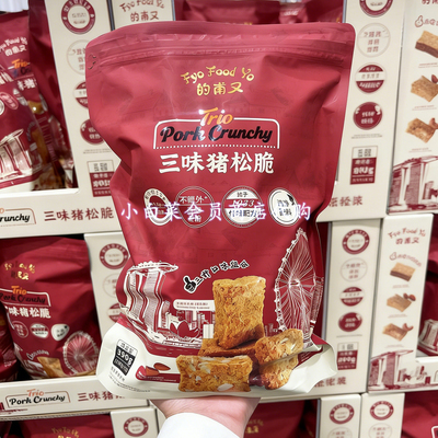 MM超市代购 的甫又三味猪松脆 即食酥脆小吃休闲健康零食