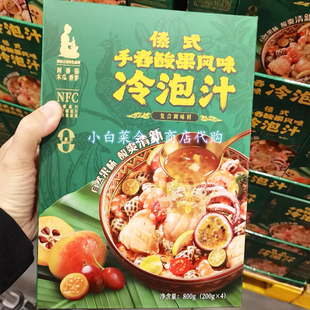山姆代购酱心中和傣式手舂酸果风味冷泡汁800g复合调味料0脂凉拌