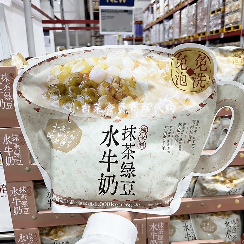 山姆代购燕之坊水牛奶抹茶绿豆糖水料1008g免泡免洗高膳食杂粮粥