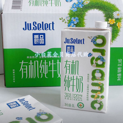 山姆代购新希望爵品有机认证纯牛奶家庭装大瓶生牛乳香浓奶味十足