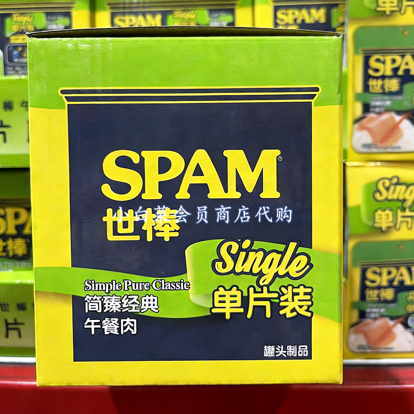 山姆代购 午餐肉火锅汉堡火腿香肠肉制品 MM简臻经典午餐肉