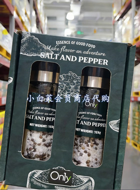 山姆代购 黑胡椒盐双瓶装(复合调味料)152g*2瓶印度进口调味料