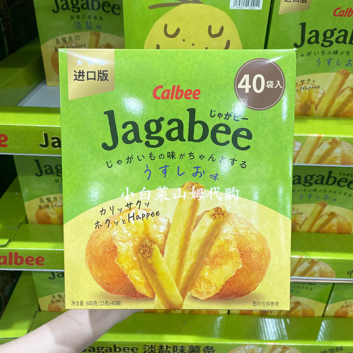 山姆超市代购 淡盐味薯条原切年货礼盒卡乐比佳可休闲零食