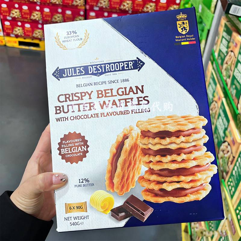 山姆超市代购比利时进口巧克力味夹心黄油脆华夫饼干540g休闲零食