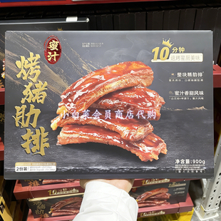 山姆会员店代购 900g 蜜汁烤猪肋排加热即食脱骨排骨肉快手菜