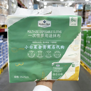山姆代购 强韧一次性抹布 干湿两用多用途清洁布 厨房清洁6包组