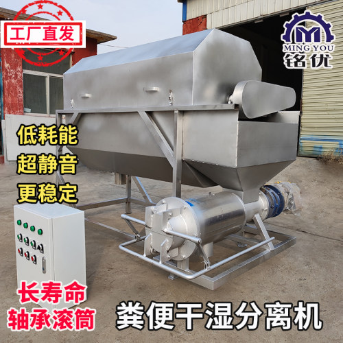 干湿分离机猪粪脱水机微滤机