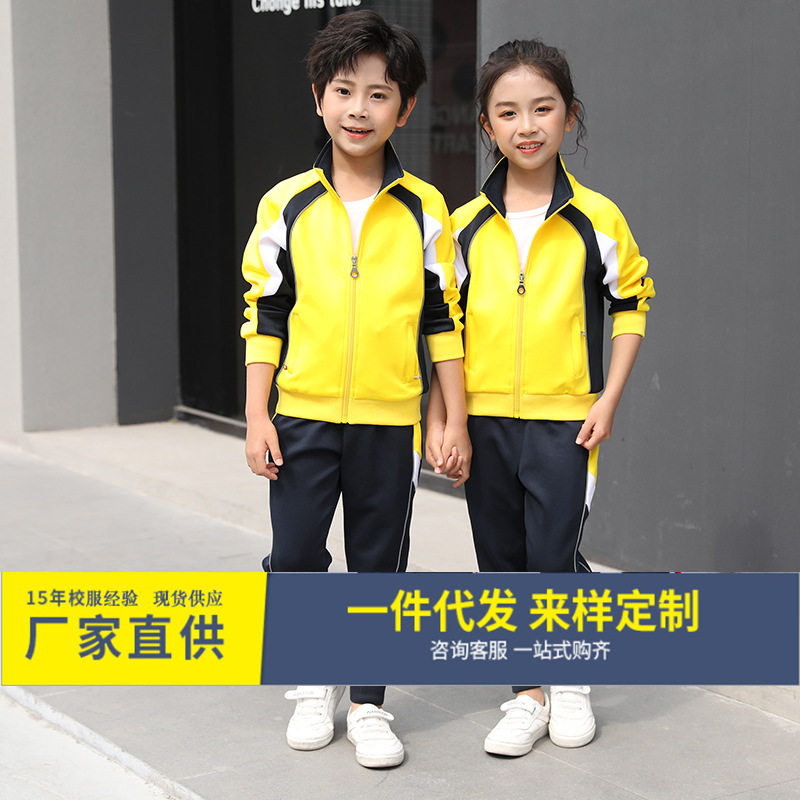 运动套装休闲百搭春秋装中小学生班服童装幼儿园儿童校服运动服装