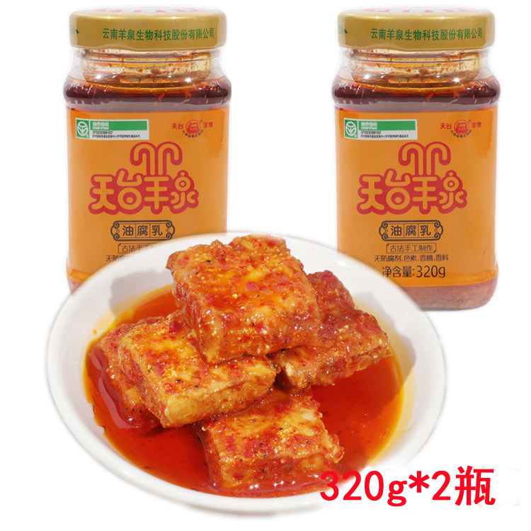 云南楚雄牟定天台羊泉香辣油腐乳豆腐乳320g*2瓶霉豆腐蘸碟料包邮,粮油调味/速食/干货/烘焙,豆腐乳,淘宝优惠券,粉丝福利购,淘宝优惠卷